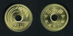 ５円玉